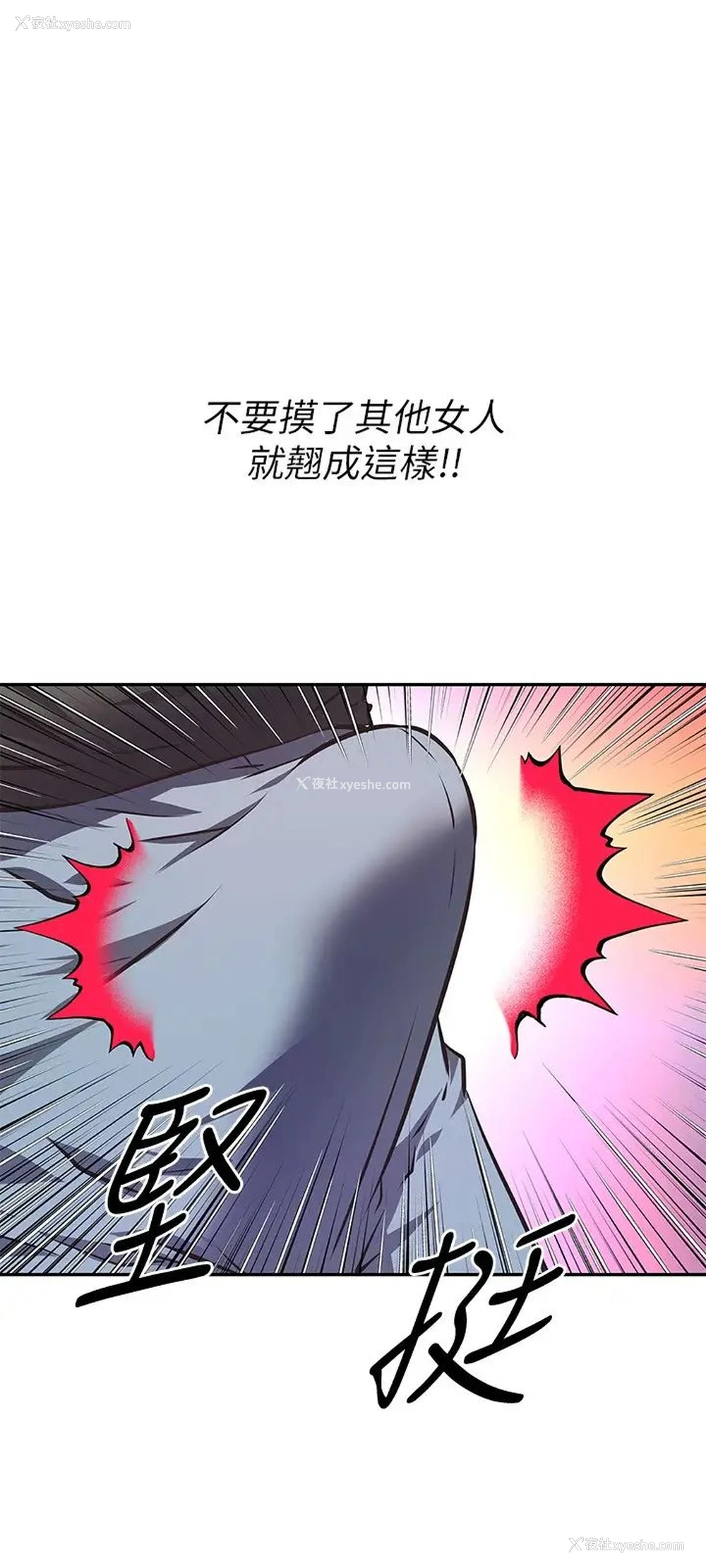 21P - 阿姨不可以坏坏