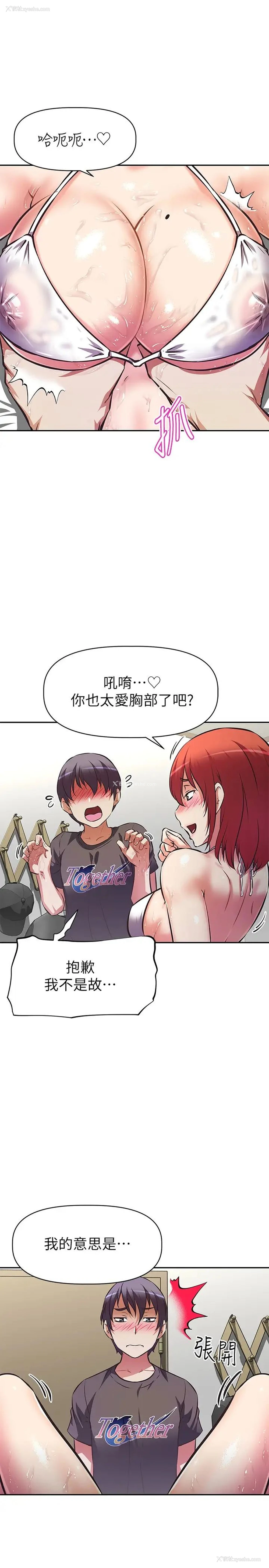 22P - 阿姨不可以坏坏