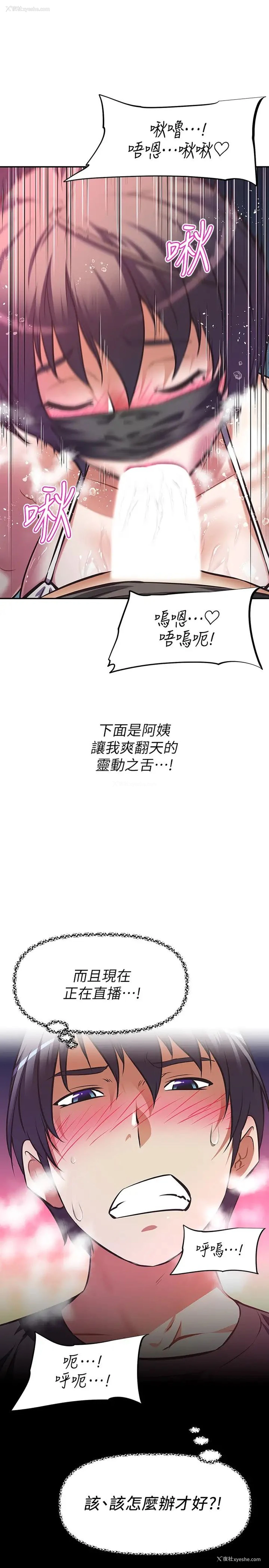 31P - 阿姨不可以坏坏
