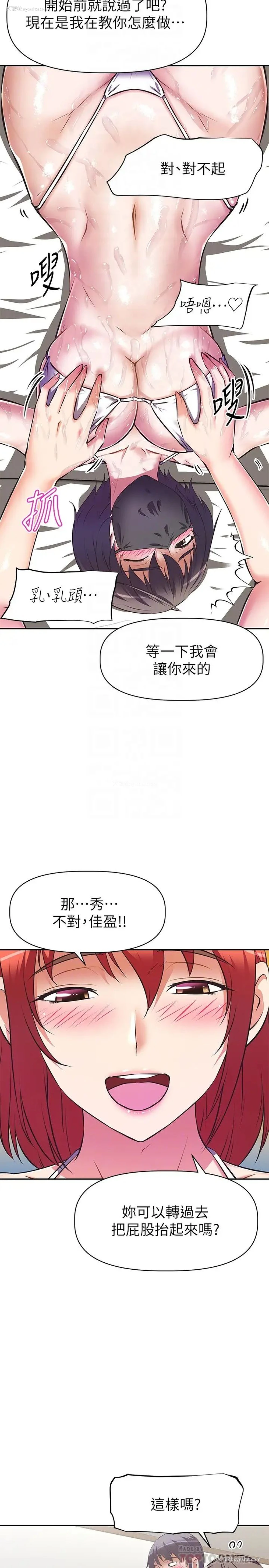 8P - 阿姨不可以坏坏