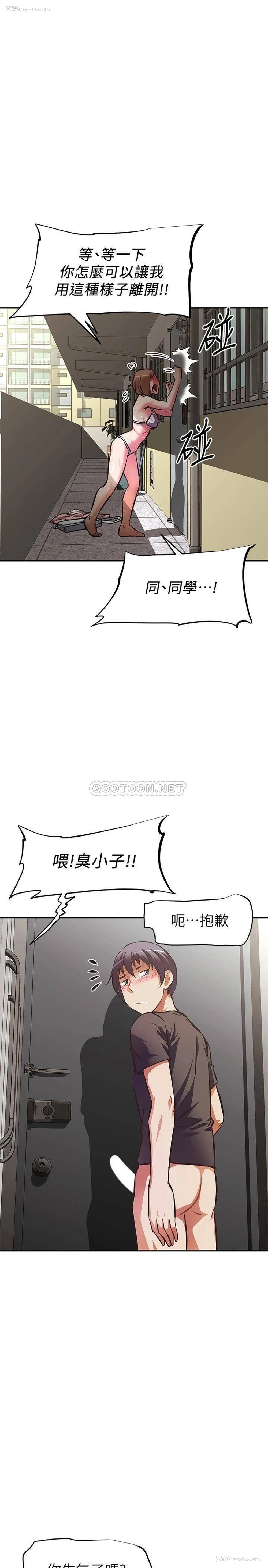 11P - 阿姨不可以坏坏