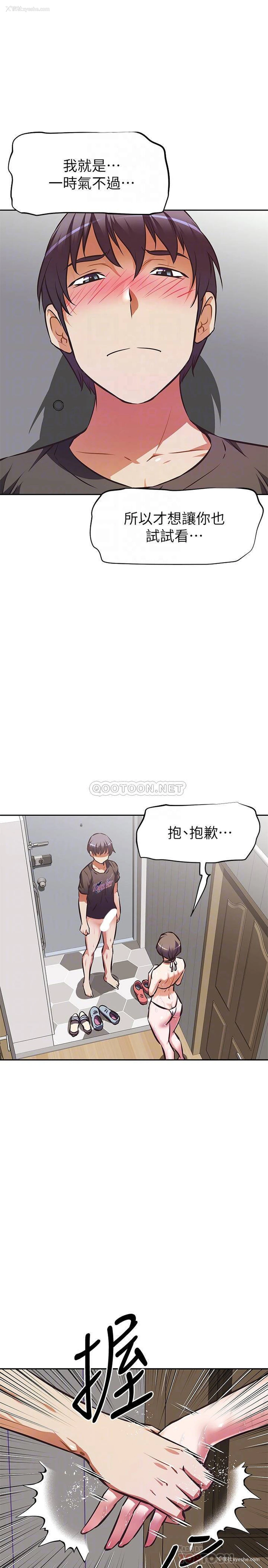 14P - 阿姨不可以坏坏