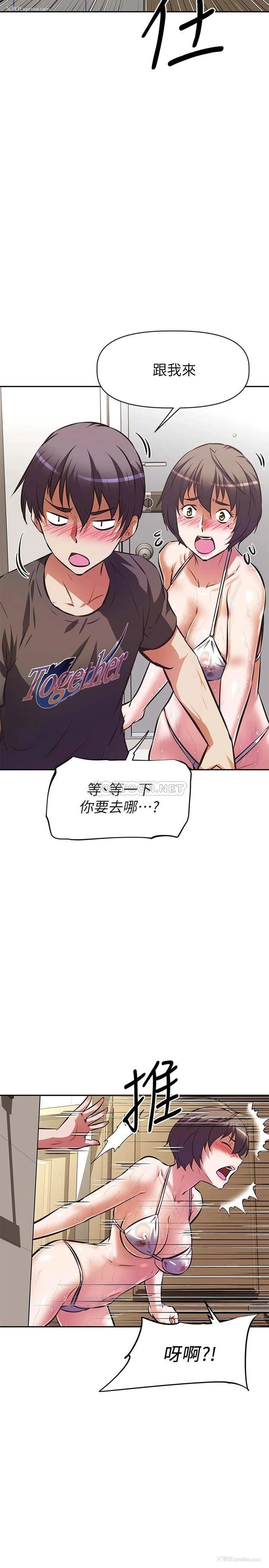 15P - 阿姨不可以坏坏
