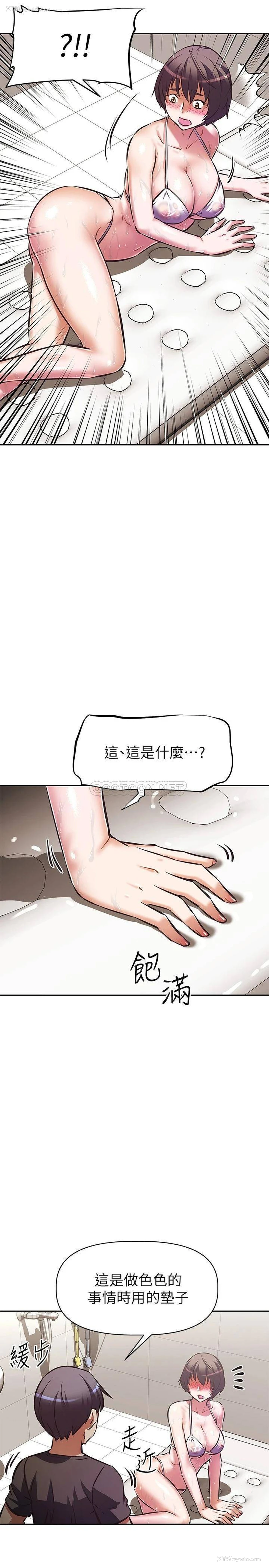 17P - 阿姨不可以坏坏