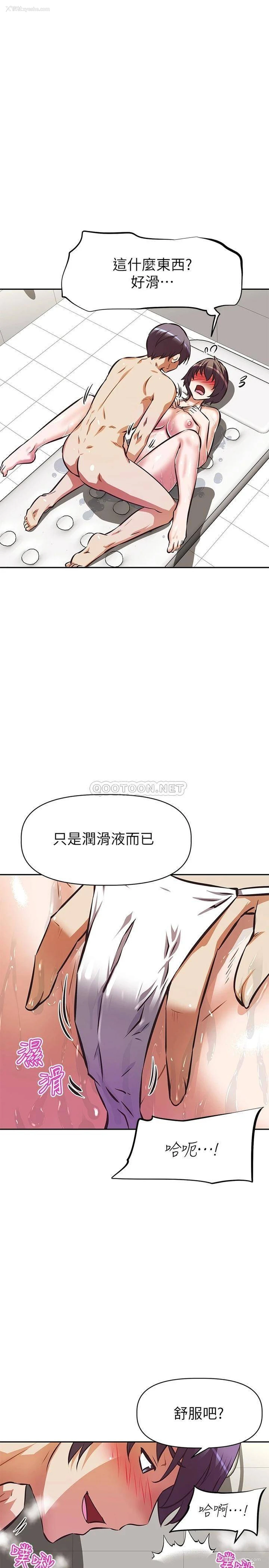 23P - 阿姨不可以坏坏