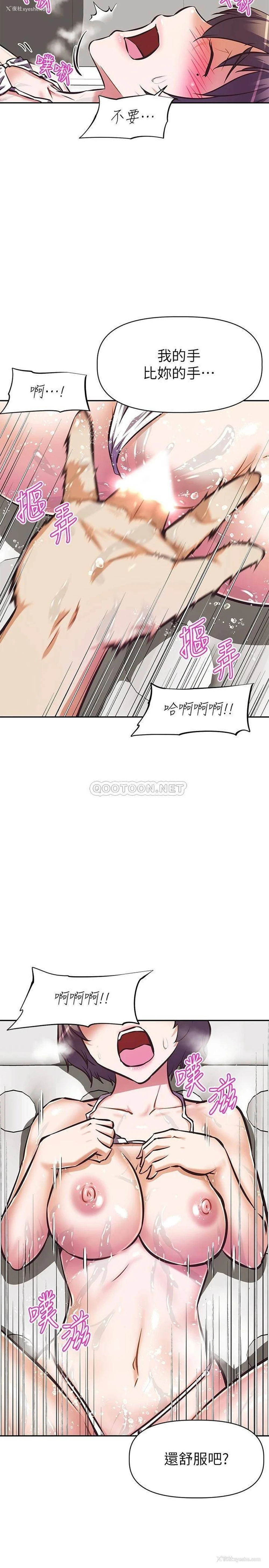 24P - 阿姨不可以坏坏