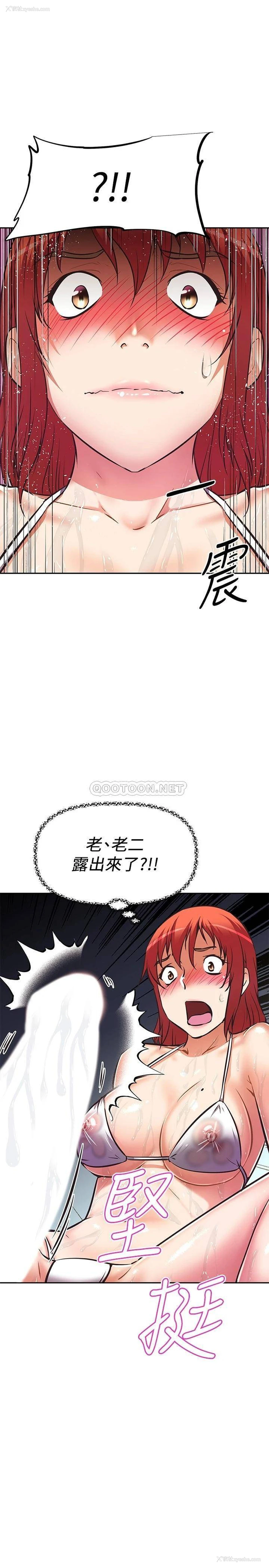 5P - 阿姨不可以坏坏