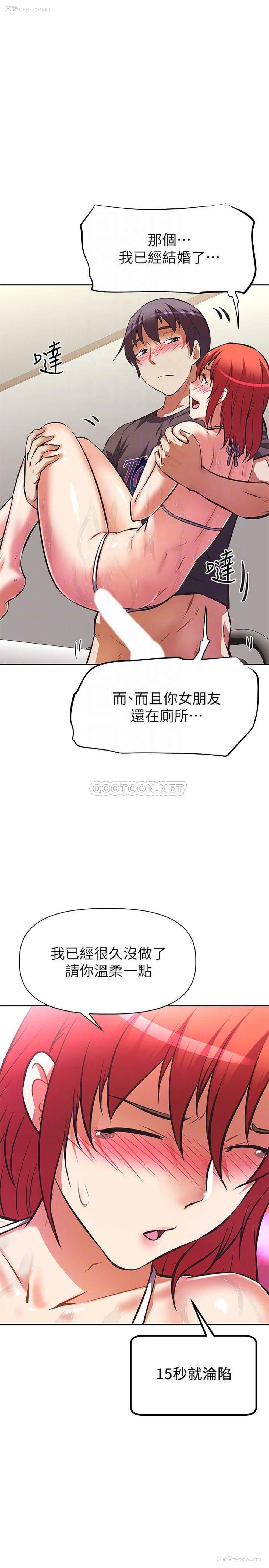 8P - 阿姨不可以坏坏
