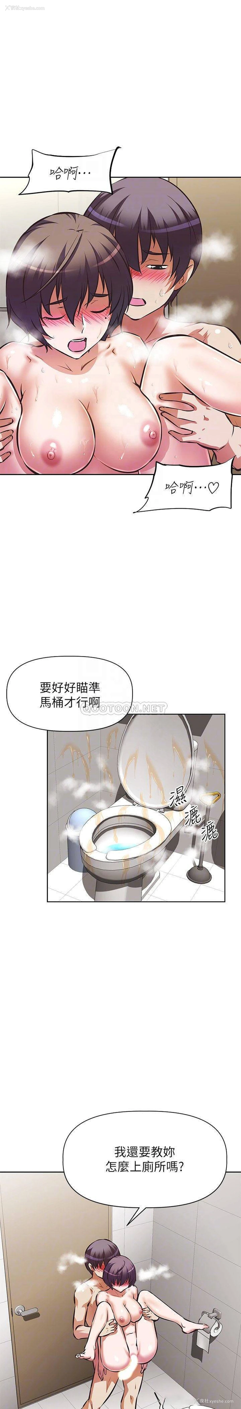 10P - 阿姨不可以坏坏