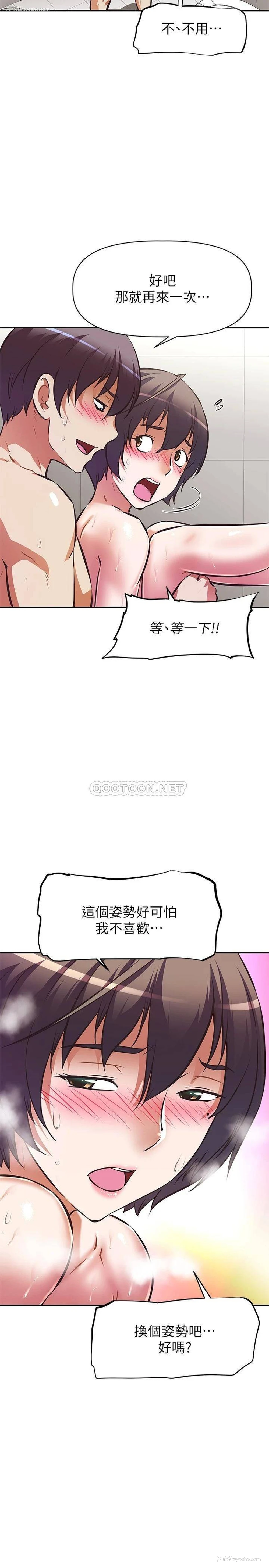 11P - 阿姨不可以坏坏
