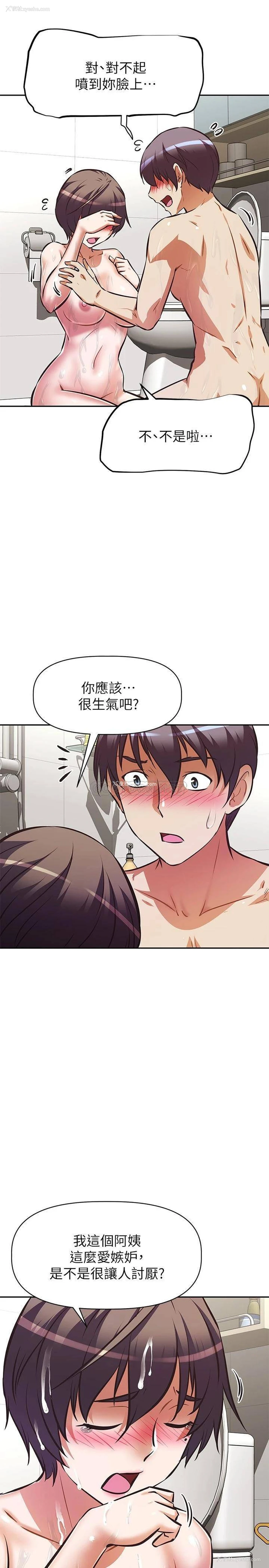 26P - 阿姨不可以坏坏
