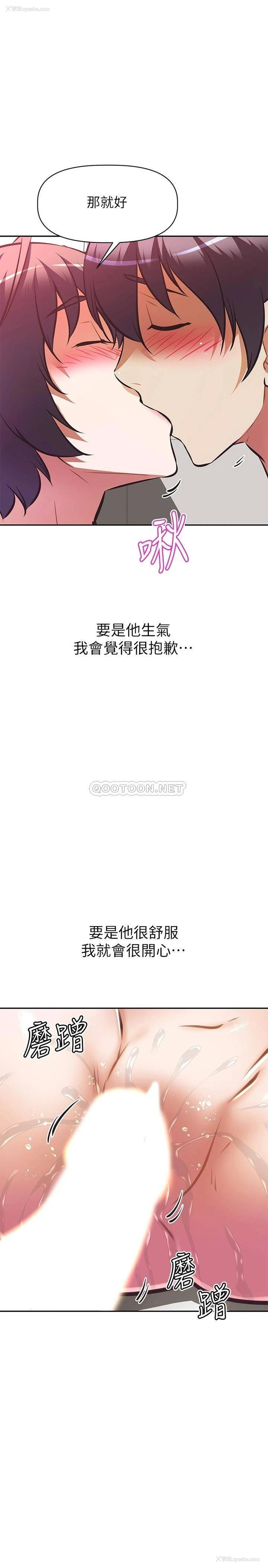 29P - 阿姨不可以坏坏