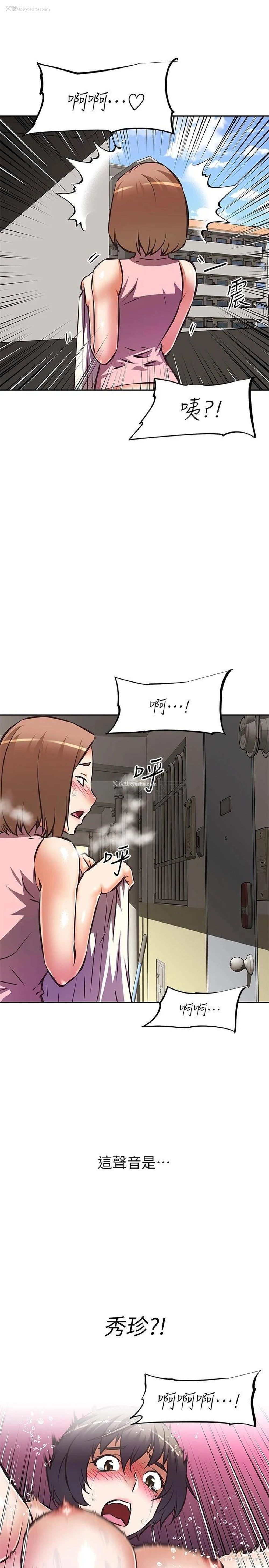 2P - 阿姨不可以坏坏