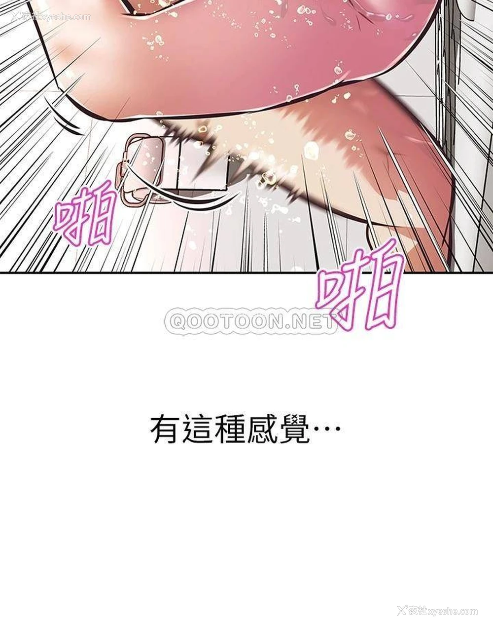 33P - 阿姨不可以坏坏