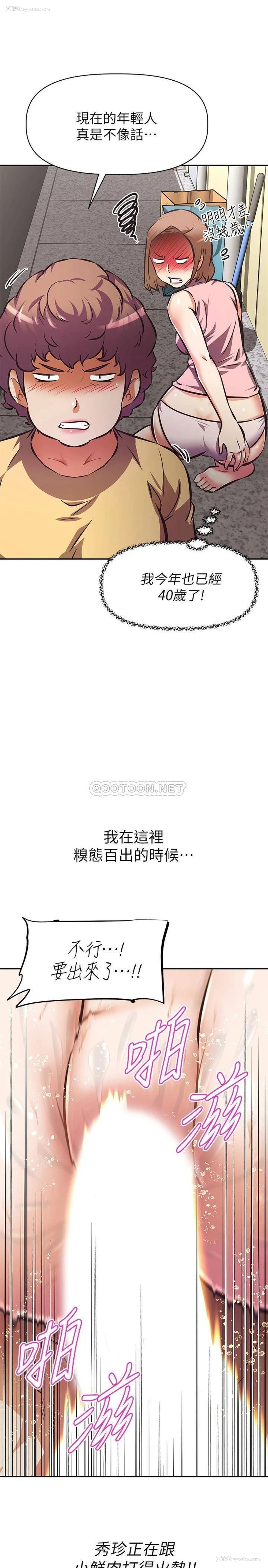 7P - 阿姨不可以坏坏