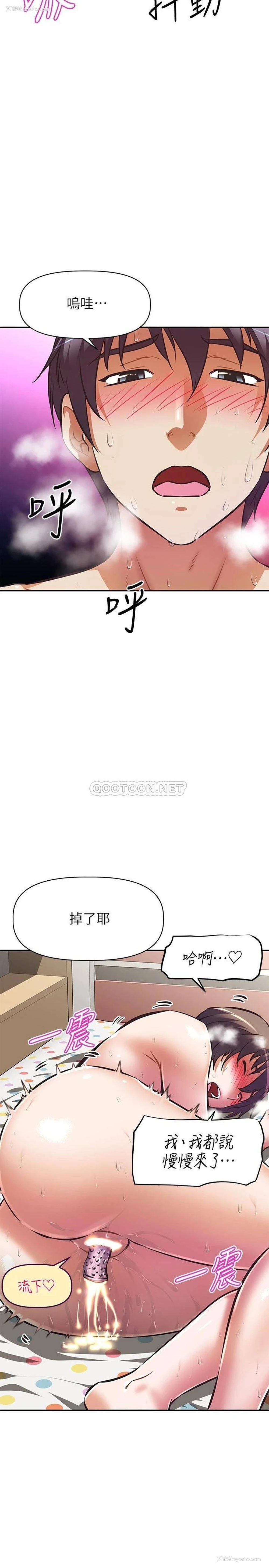 15P - 阿姨不可以坏坏