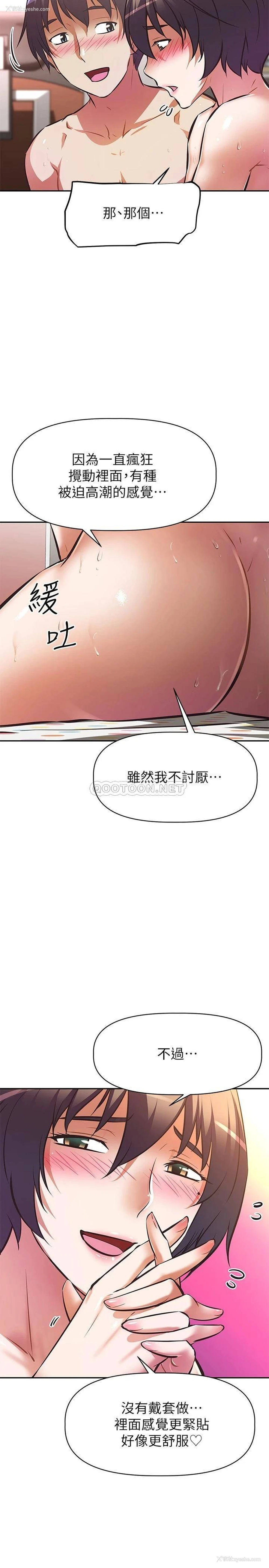 17P - 阿姨不可以坏坏