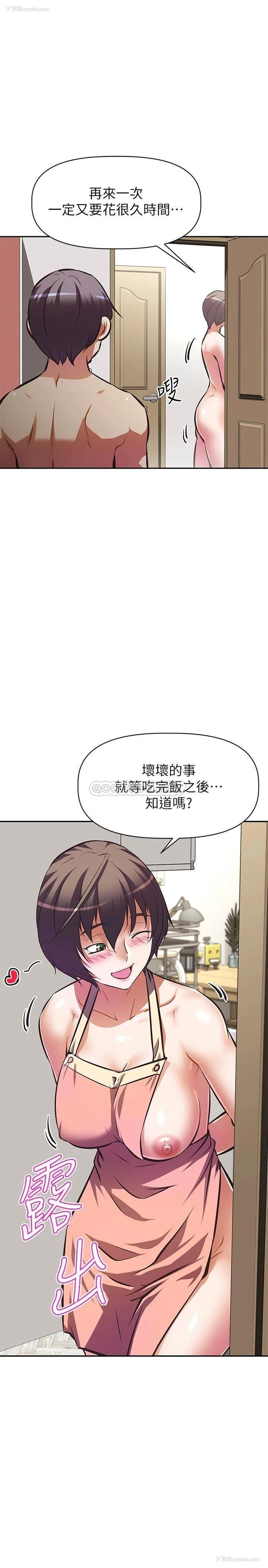 19P - 阿姨不可以坏坏