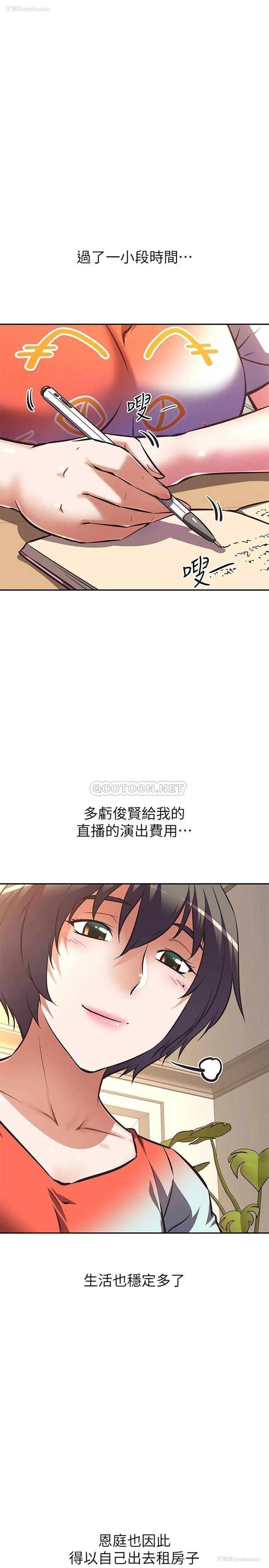 1P - 阿姨不可以坏坏