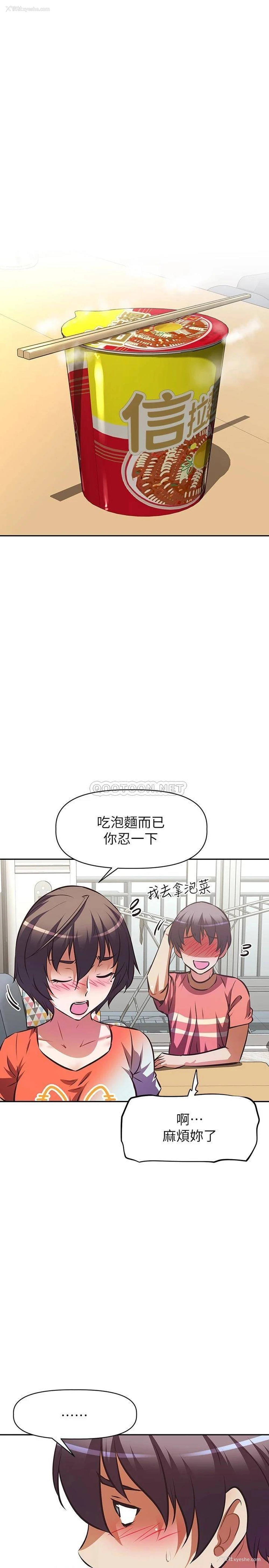 22P - 阿姨不可以坏坏