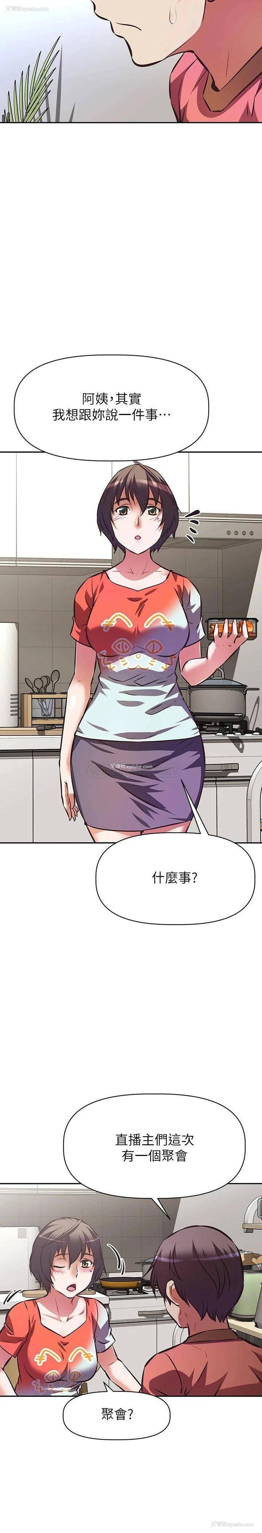 23P - 阿姨不可以坏坏
