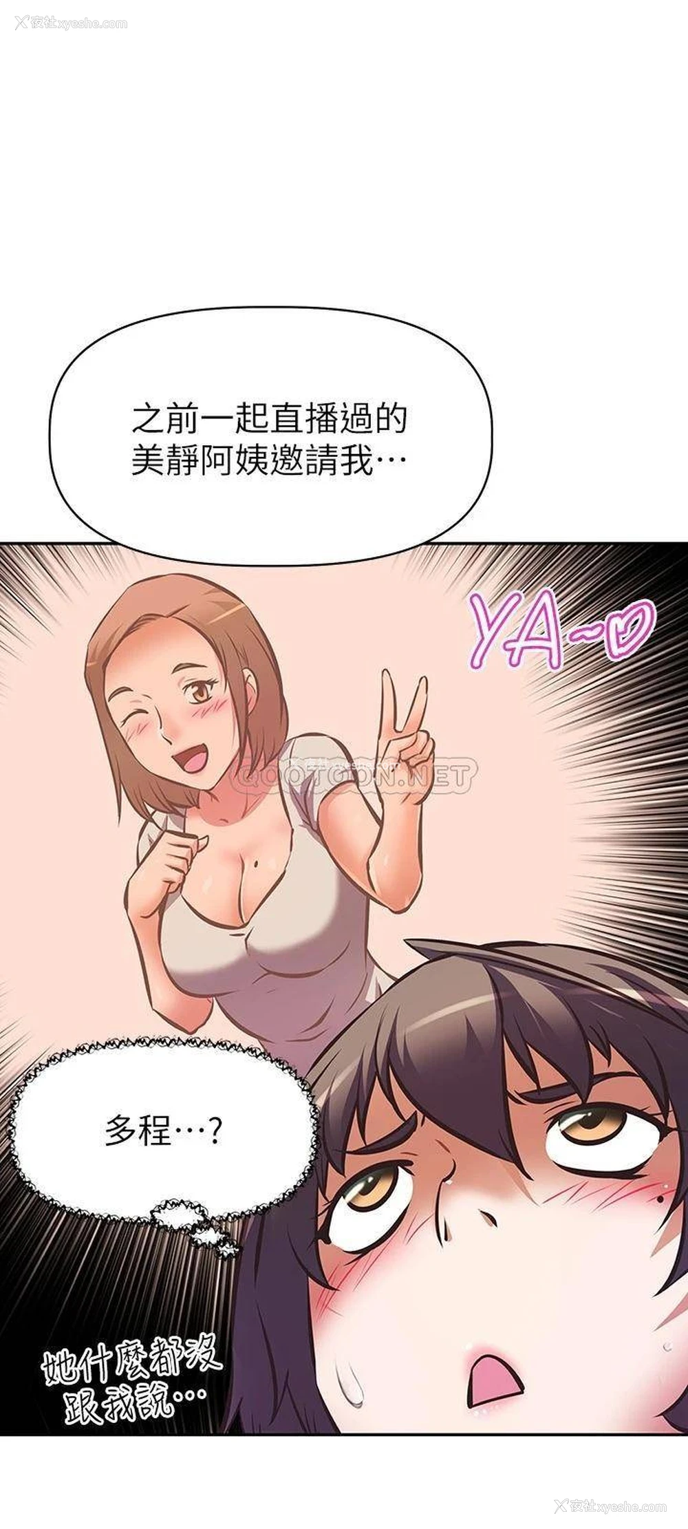 24P - 阿姨不可以坏坏