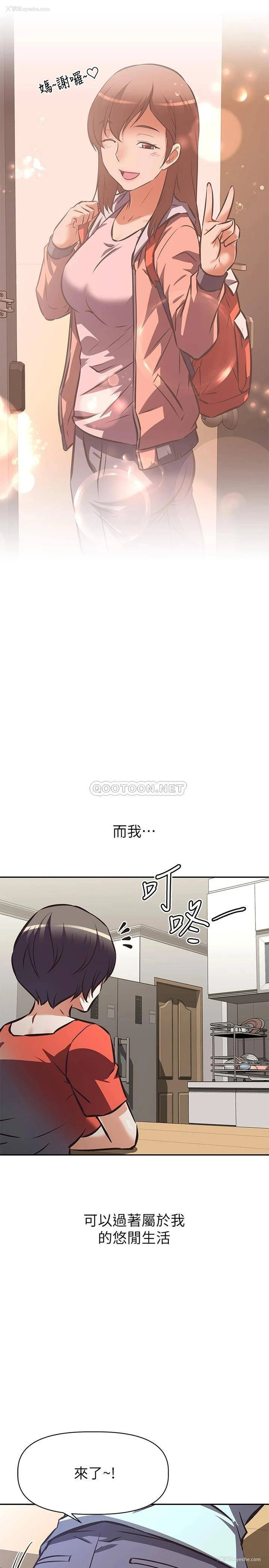 2P - 阿姨不可以坏坏