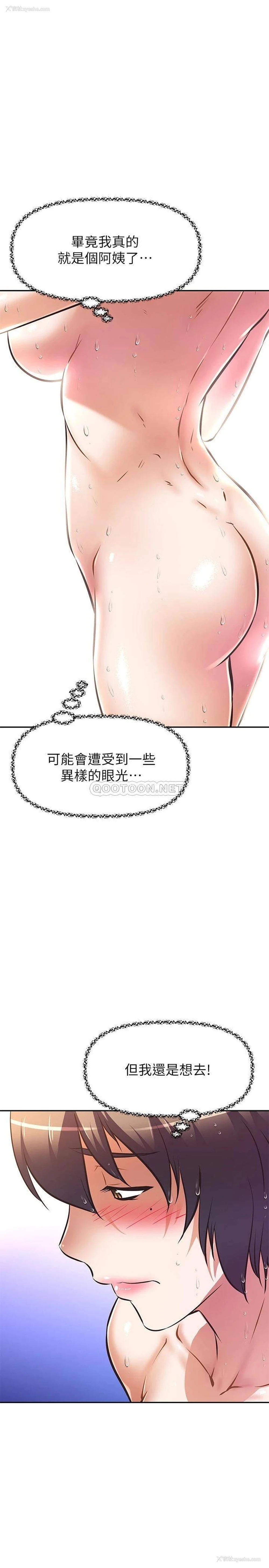 31P - 阿姨不可以坏坏