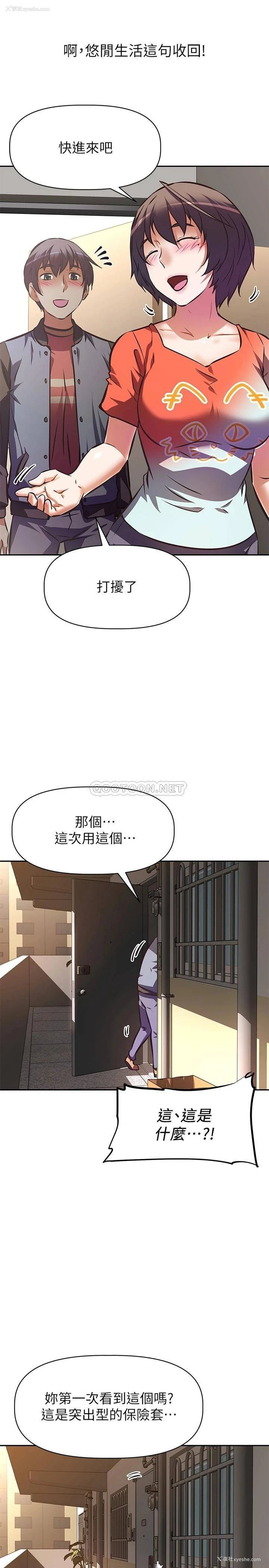5P - 阿姨不可以坏坏