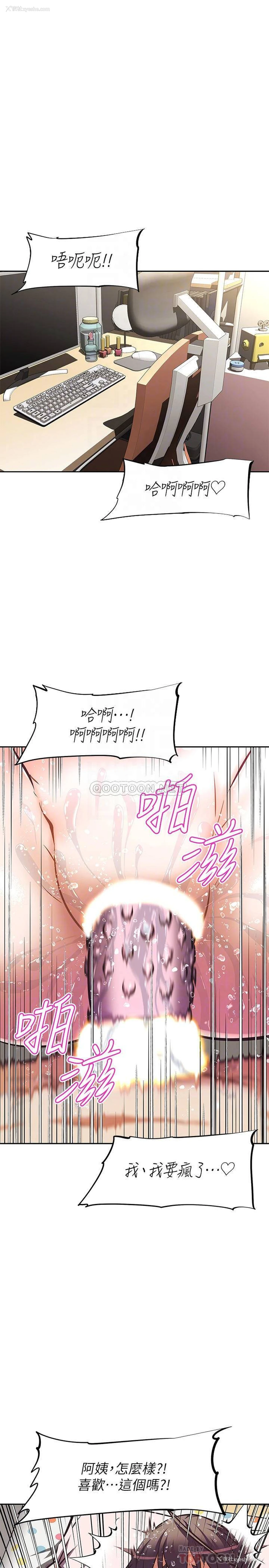 8P - 阿姨不可以坏坏