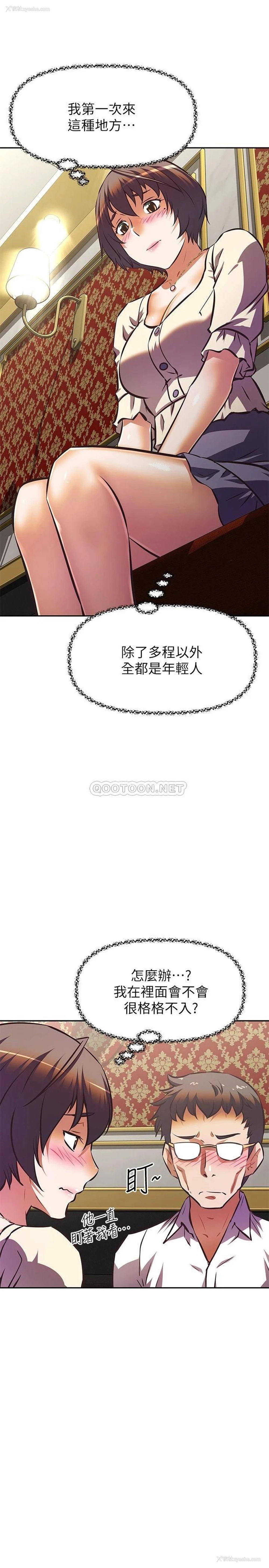 13P - 阿姨不可以坏坏