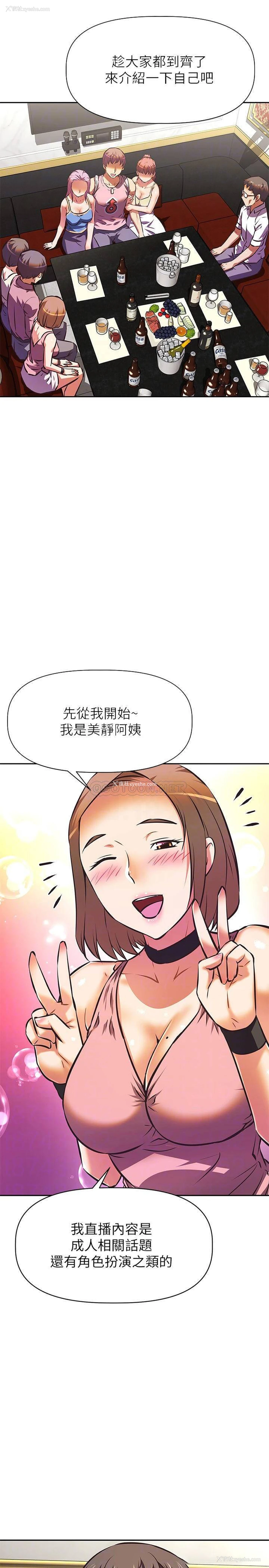 14P - 阿姨不可以坏坏