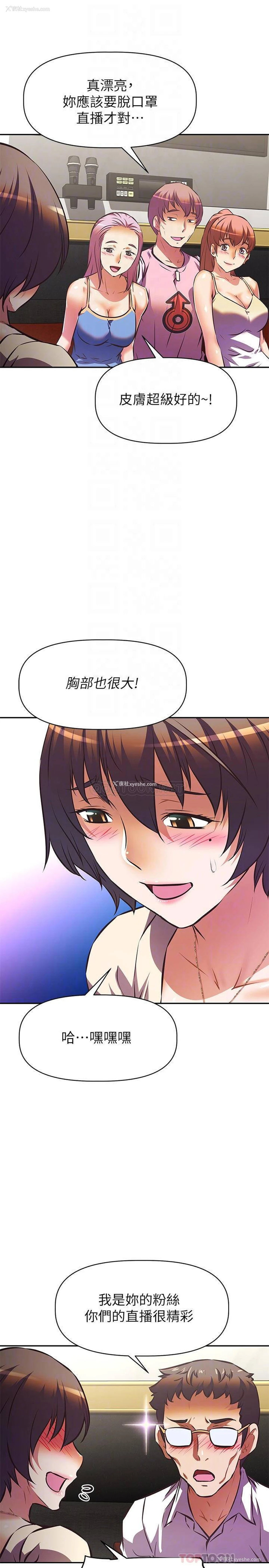 18P - 阿姨不可以坏坏
