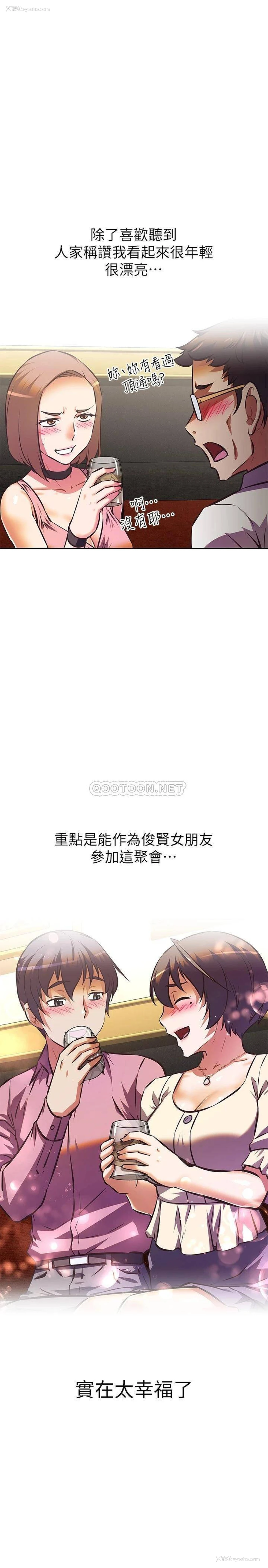 21P - 阿姨不可以坏坏