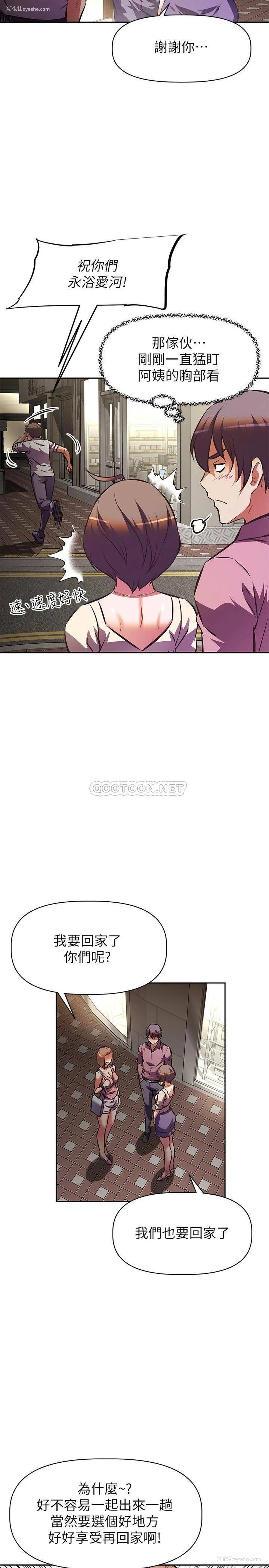 24P - 阿姨不可以坏坏