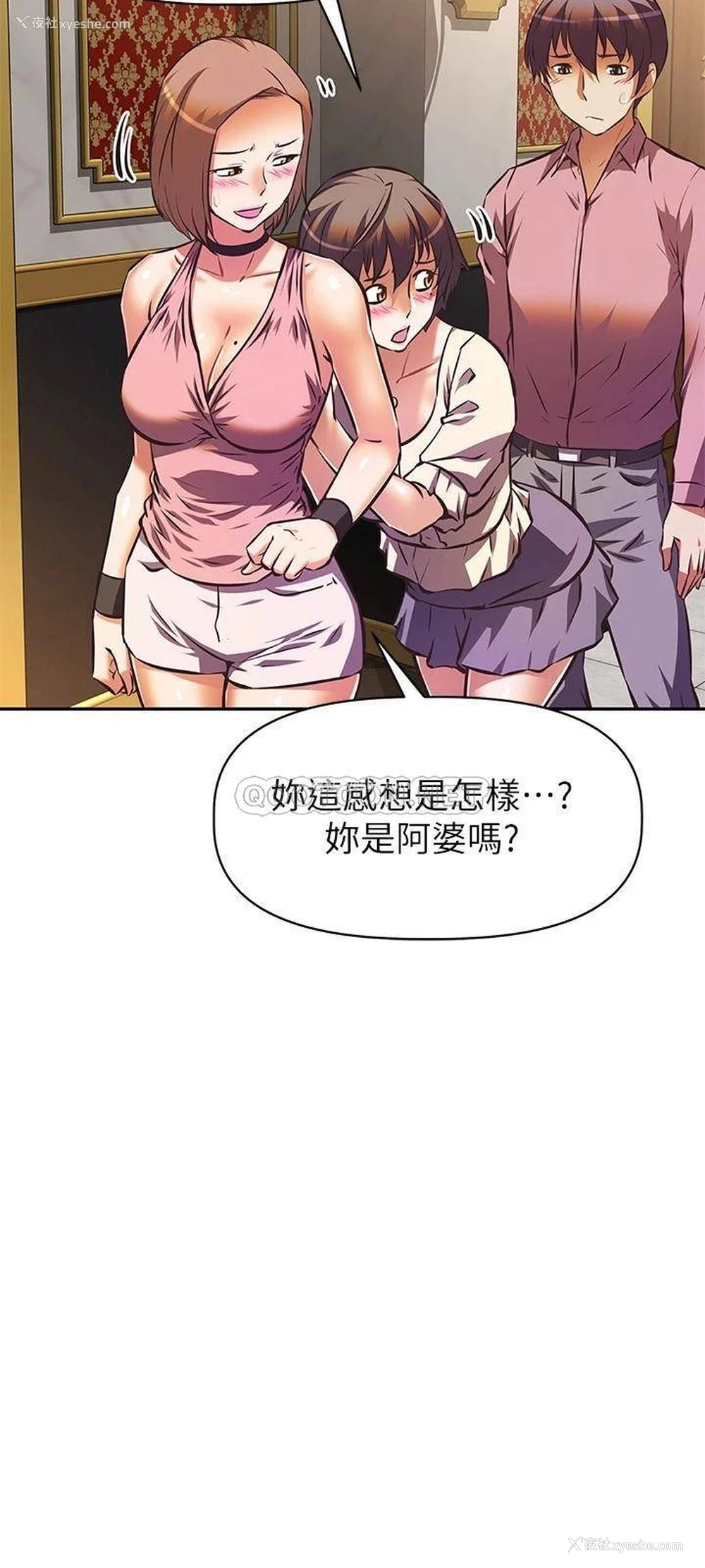 9P - 阿姨不可以坏坏