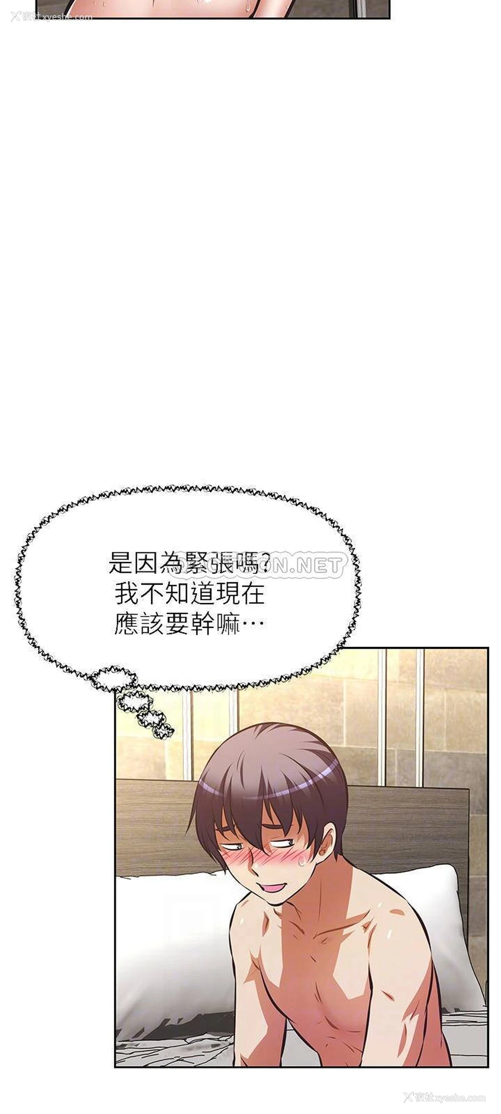10P - 阿姨不可以坏坏