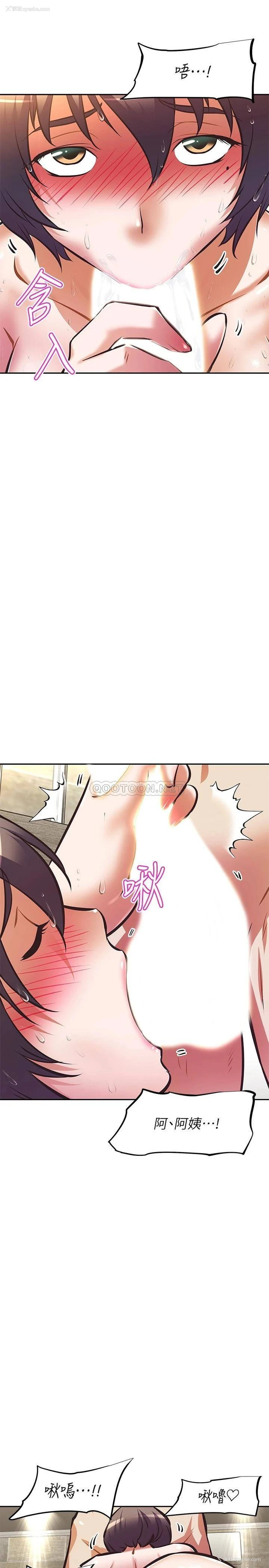21P - 阿姨不可以坏坏