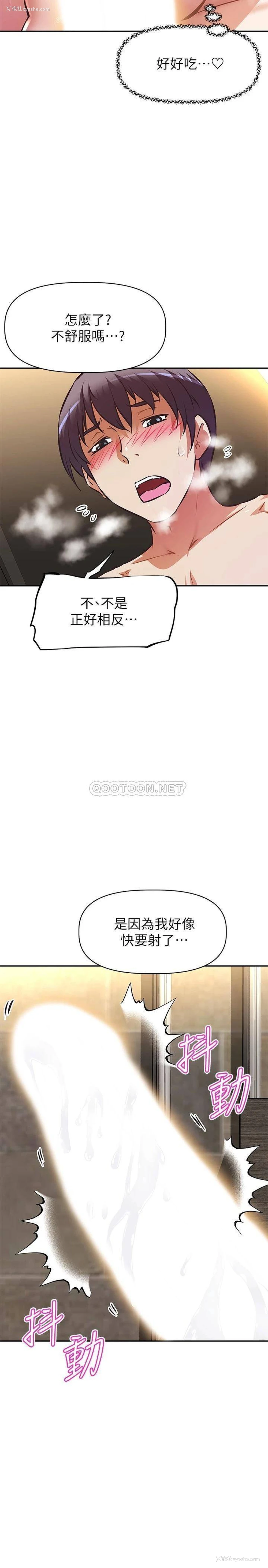 24P - 阿姨不可以坏坏