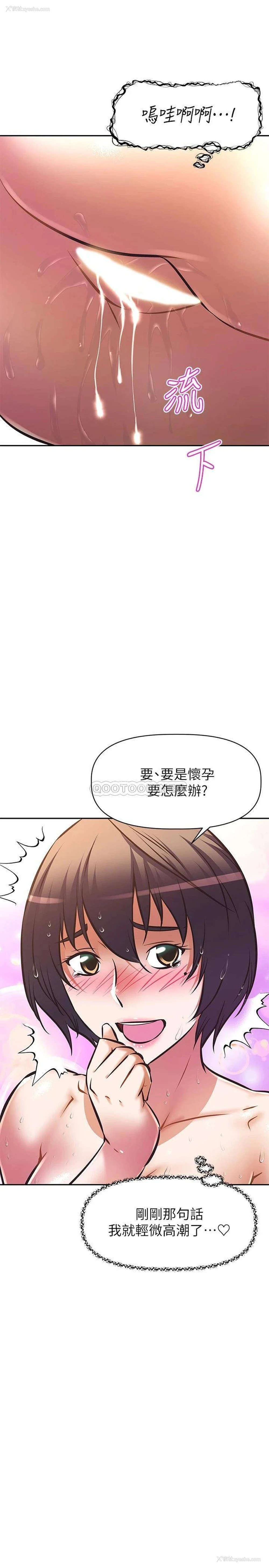 29P - 阿姨不可以坏坏