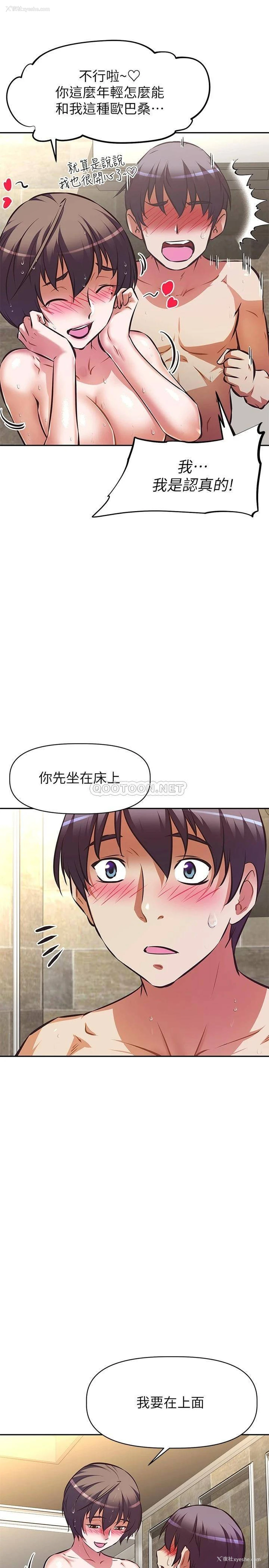 32P - 阿姨不可以坏坏