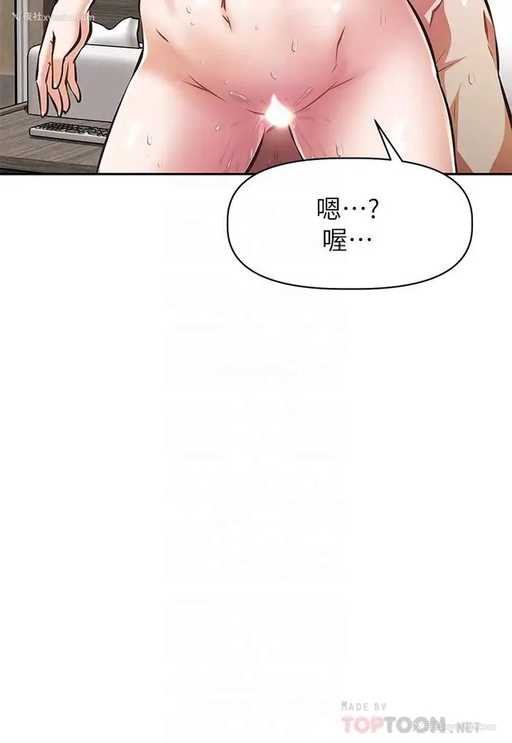12P - 阿姨不可以坏坏