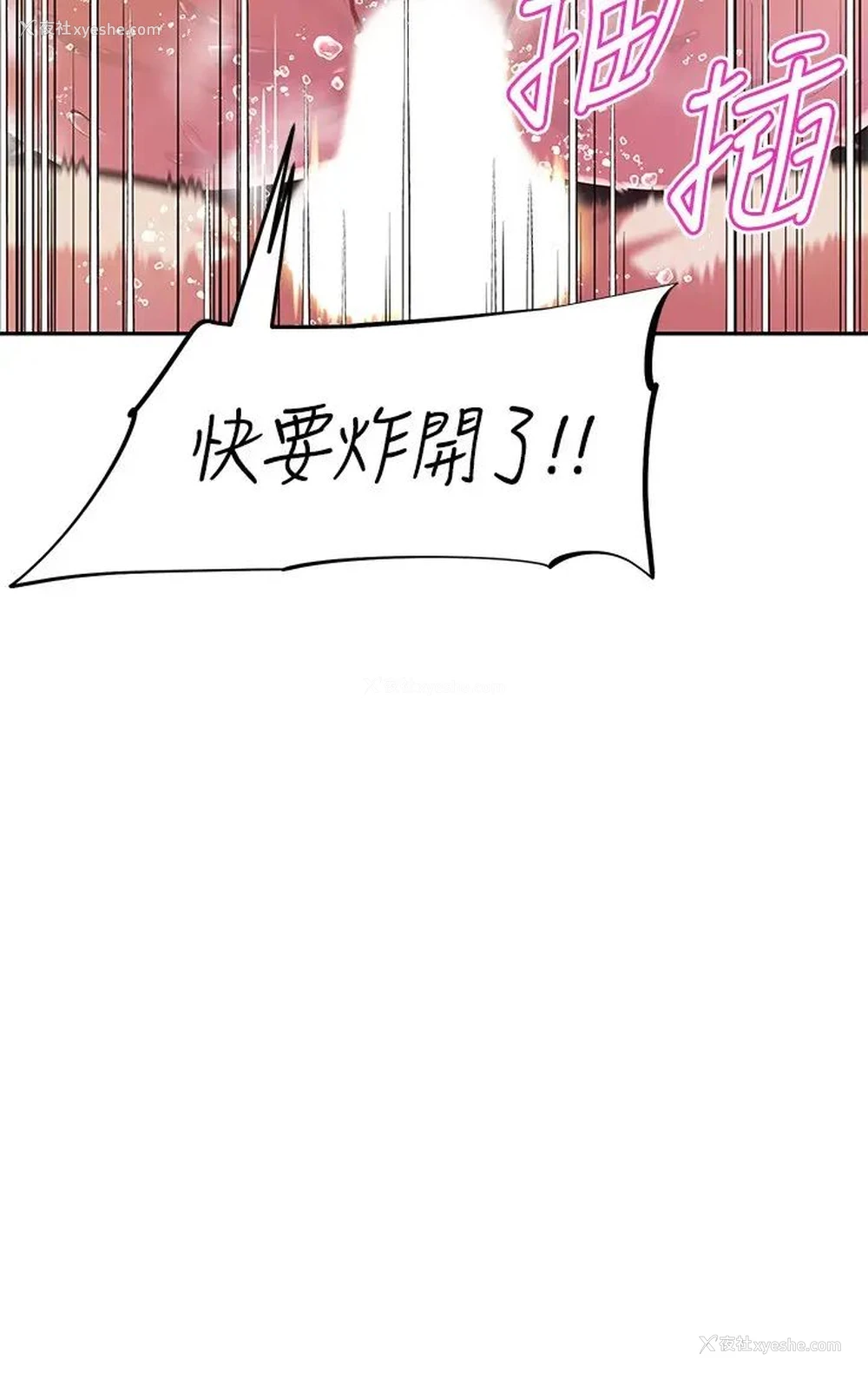 15P - 阿姨不可以坏坏