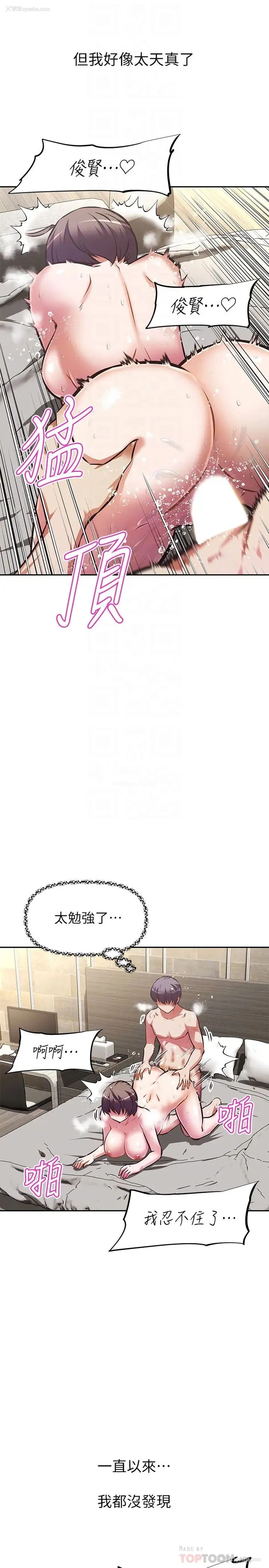16P - 阿姨不可以坏坏
