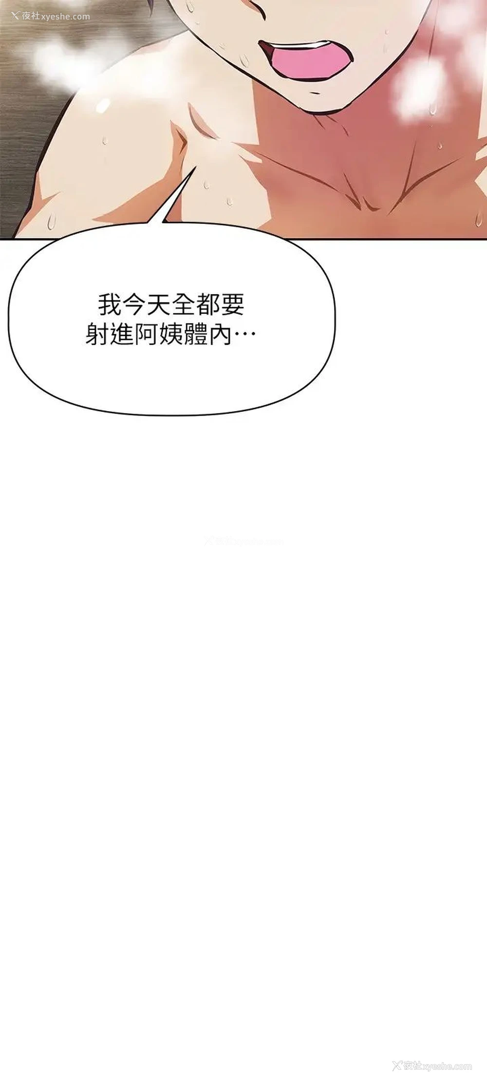 21P - 阿姨不可以坏坏