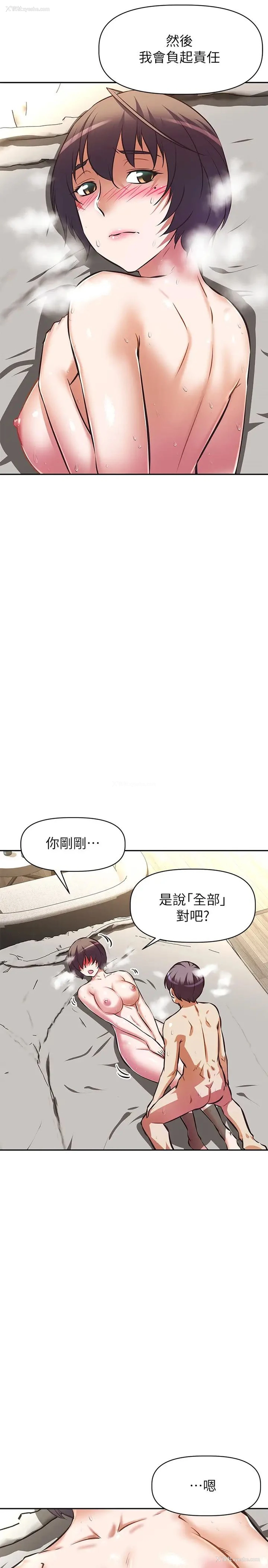 22P - 阿姨不可以坏坏