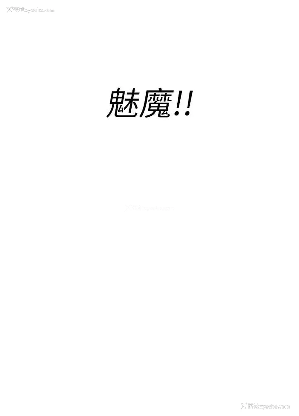 29P - 阿姨不可以坏坏