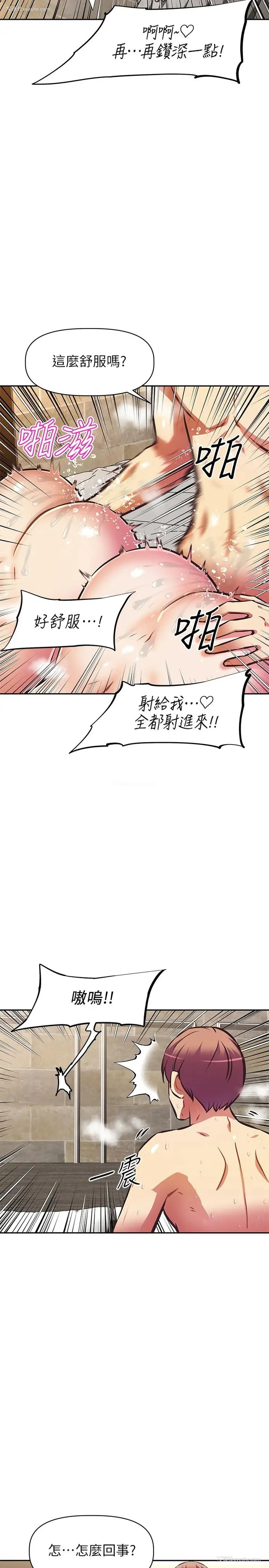 2P - 阿姨不可以坏坏