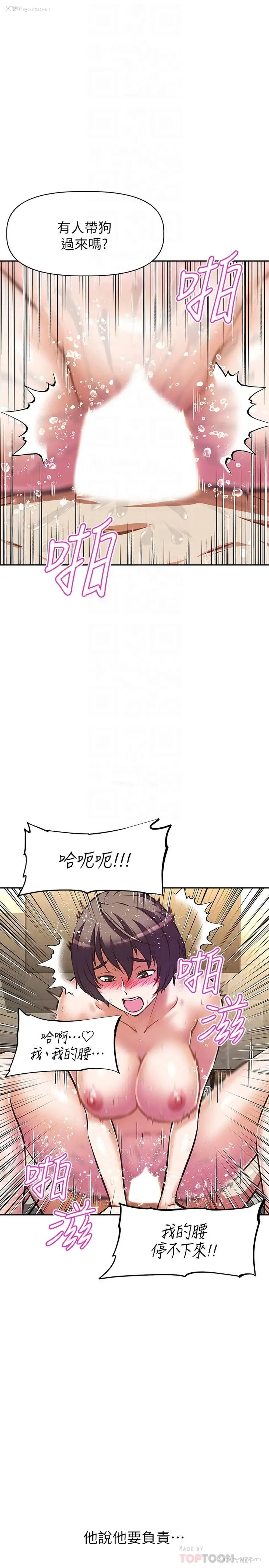 4P - 阿姨不可以坏坏