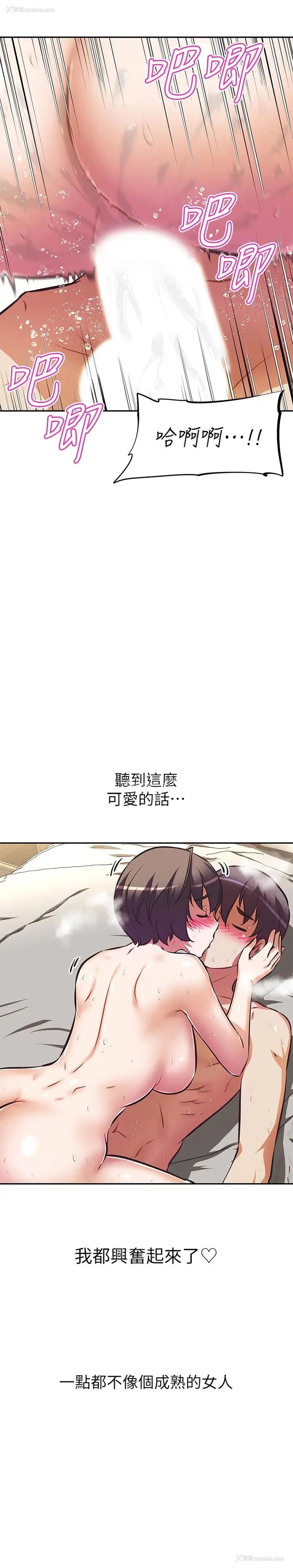 5P - 阿姨不可以坏坏